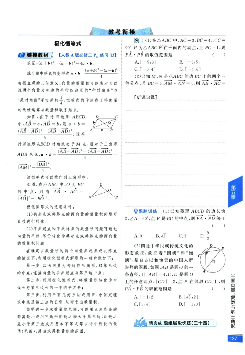 2026《高考调研&middot;高中数学&middot;夯基础》_2026版高考《高考调研》基础夯实（数学）