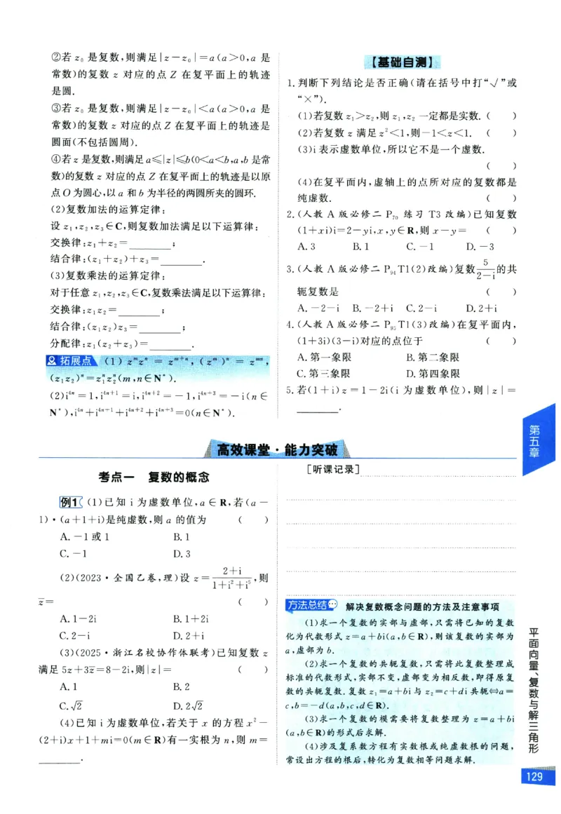2026《高考调研&middot;高中数学&middot;夯基础》_2026版高考《高考调研》基础夯实（数学）