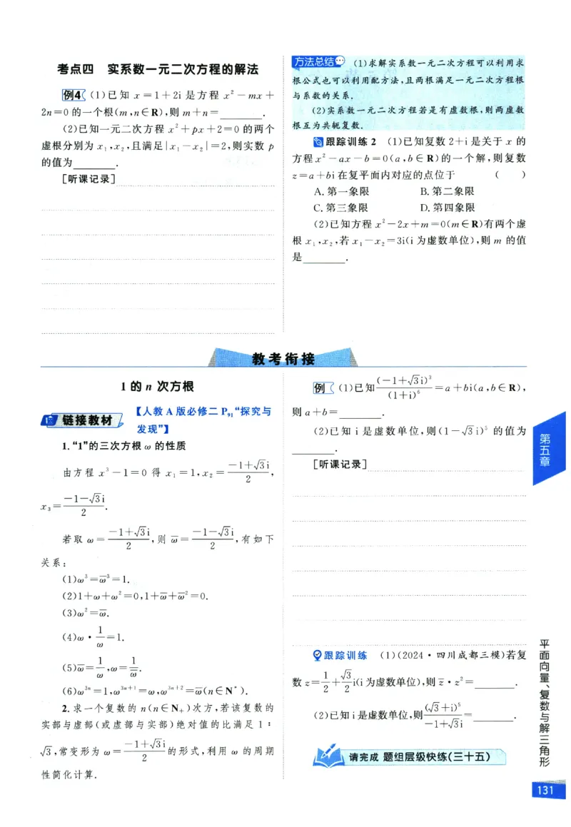 2026《高考调研&middot;高中数学&middot;夯基础》_2026版高考《高考调研》基础夯实（数学）