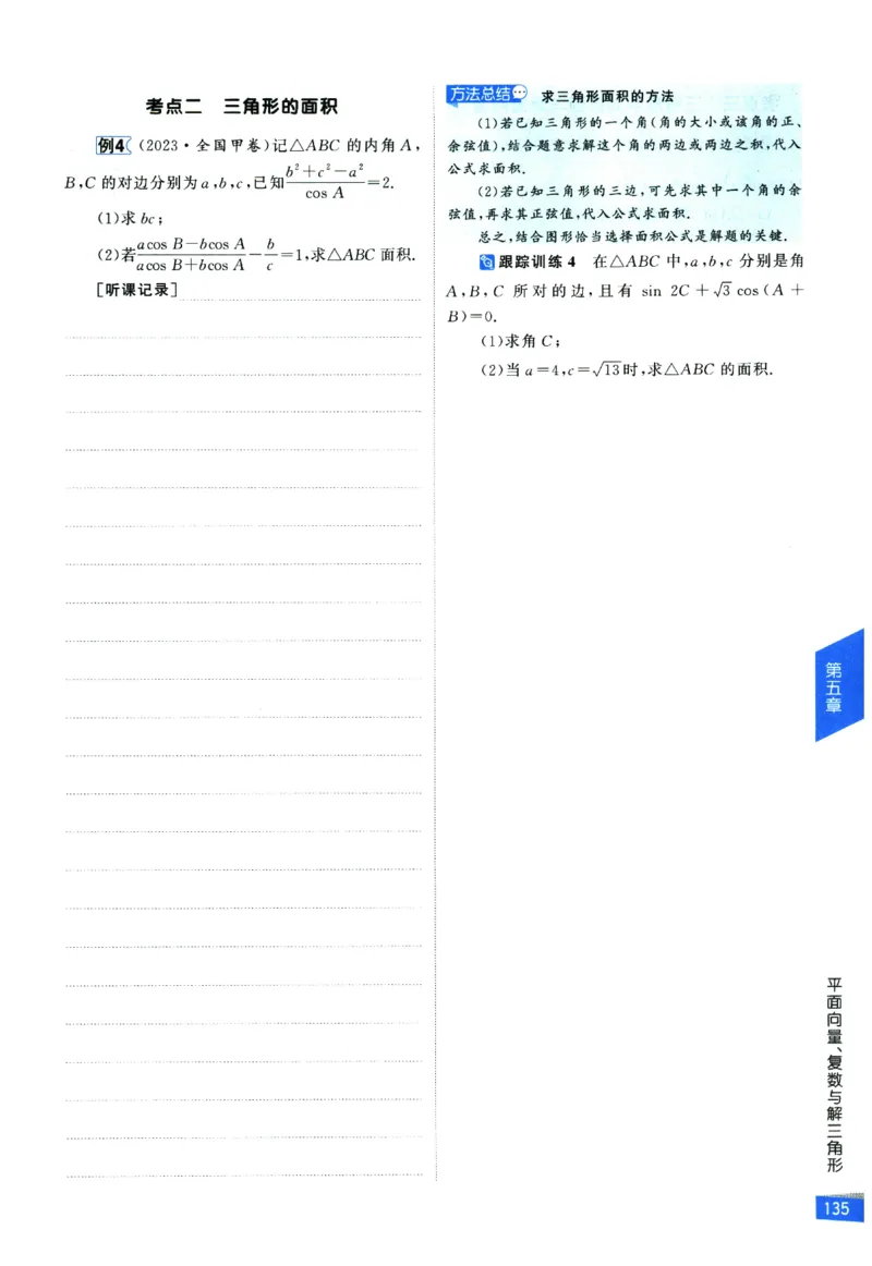 2026《高考调研&middot;高中数学&middot;夯基础》_2026版高考《高考调研》基础夯实（数学）