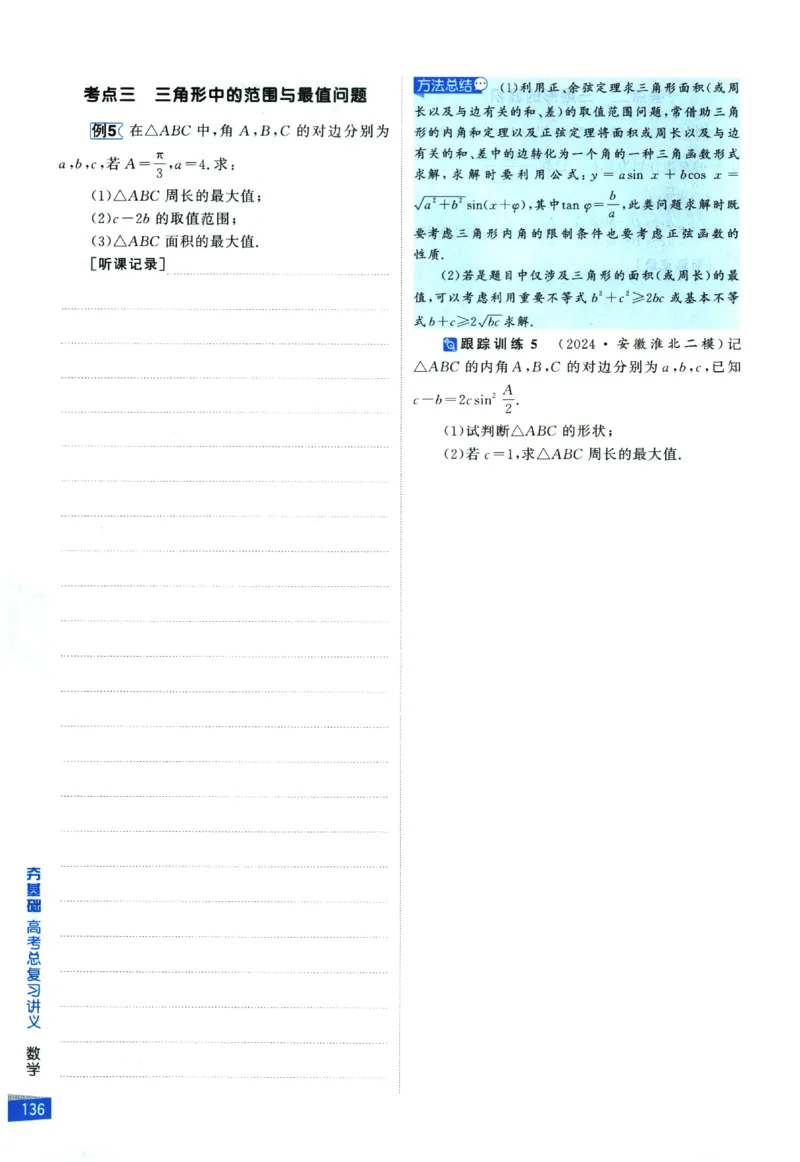 2026《高考调研&middot;高中数学&middot;夯基础》_2026版高考《高考调研》基础夯实（数学）