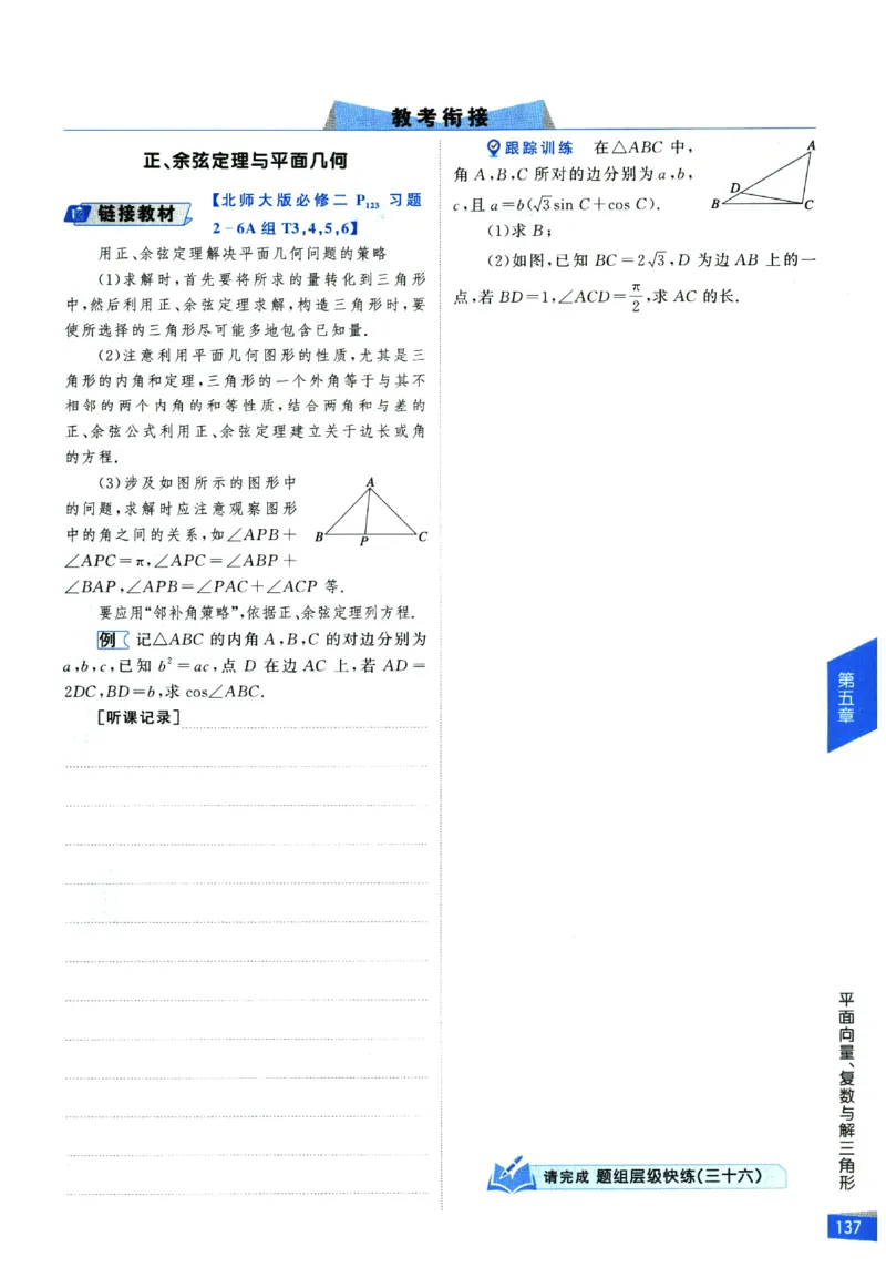 2026《高考调研&middot;高中数学&middot;夯基础》_2026版高考《高考调研》基础夯实（数学）