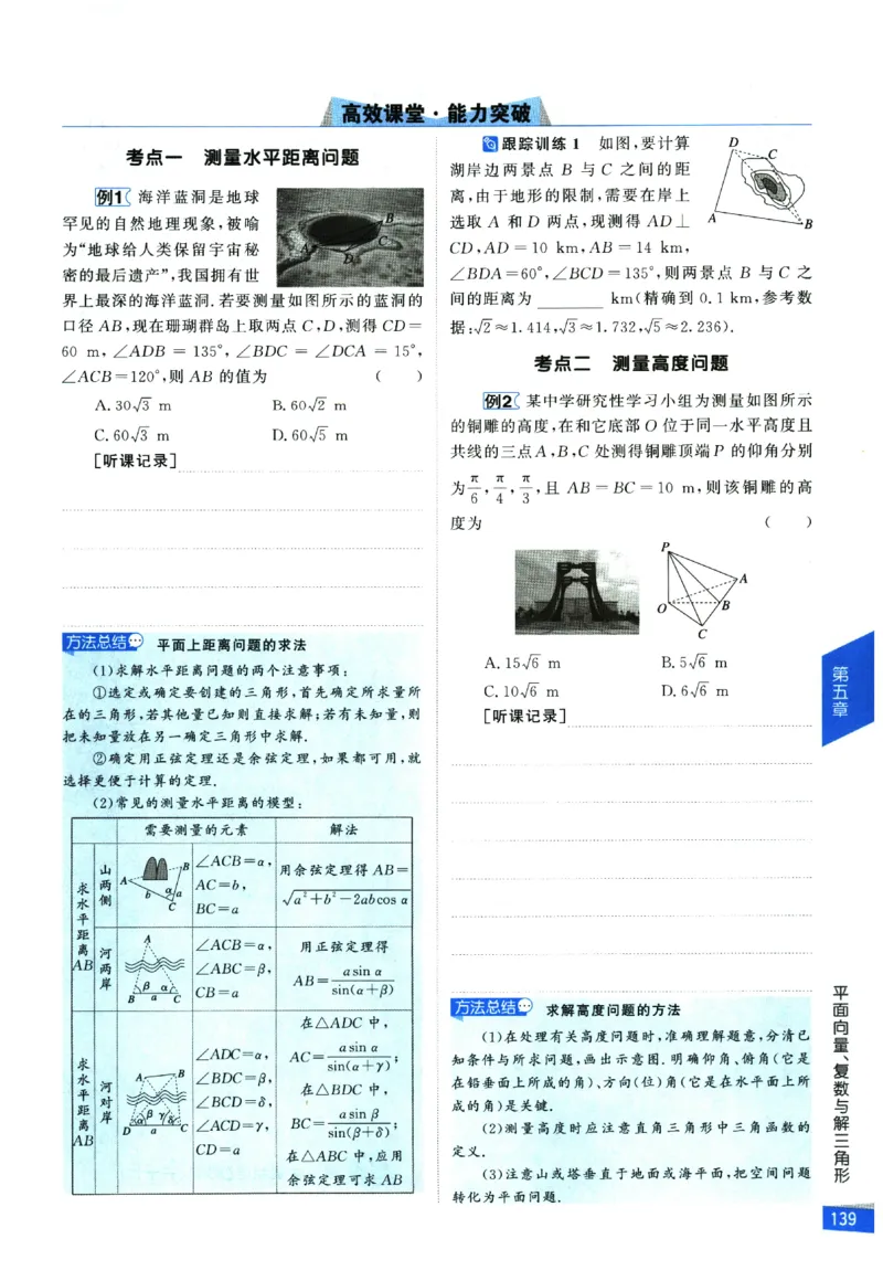 2026《高考调研&middot;高中数学&middot;夯基础》_2026版高考《高考调研》基础夯实（数学）
