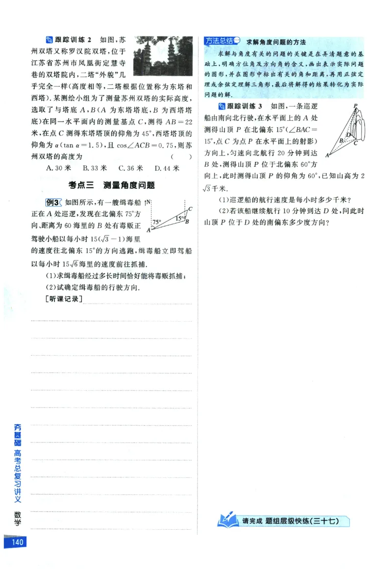 2026《高考调研&middot;高中数学&middot;夯基础》_2026版高考《高考调研》基础夯实（数学）