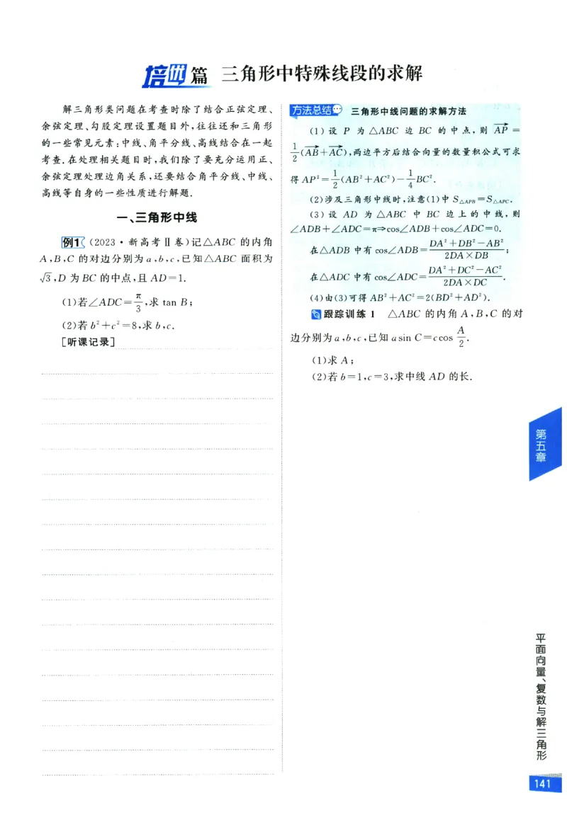 2026《高考调研&middot;高中数学&middot;夯基础》_2026版高考《高考调研》基础夯实（数学）