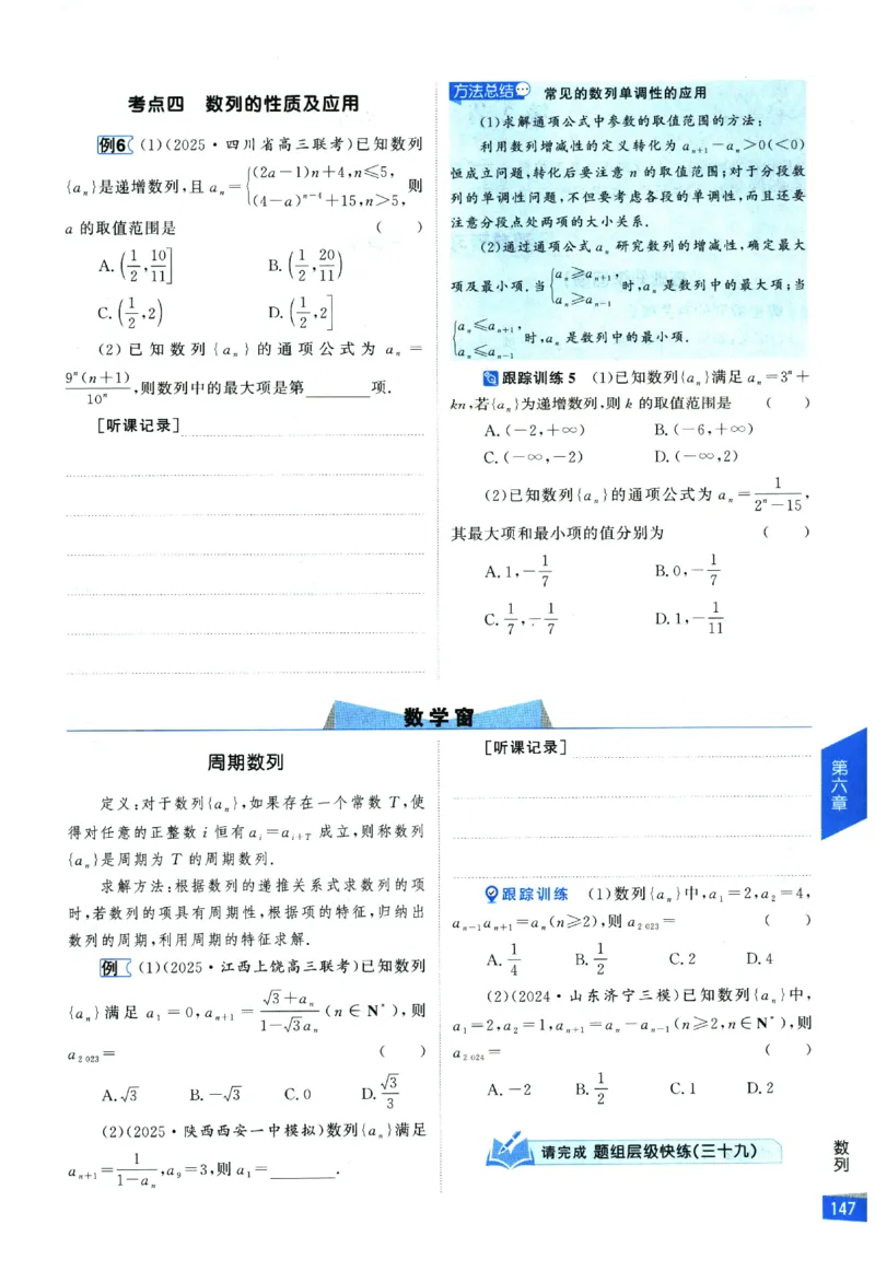 2026《高考调研&middot;高中数学&middot;夯基础》_2026版高考《高考调研》基础夯实（数学）