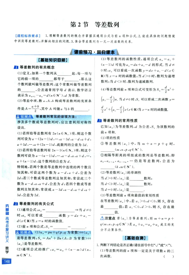 2026《高考调研&middot;高中数学&middot;夯基础》_2026版高考《高考调研》基础夯实（数学）