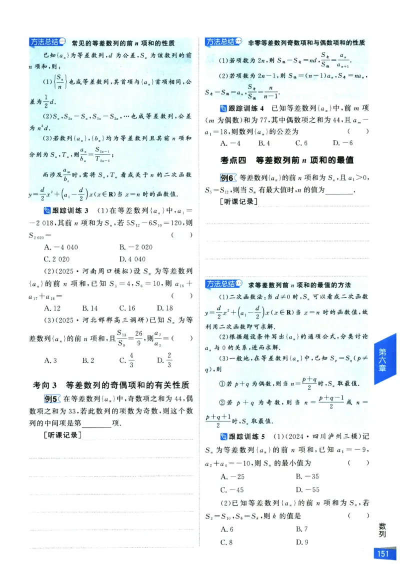 2026《高考调研&middot;高中数学&middot;夯基础》_2026版高考《高考调研》基础夯实（数学）