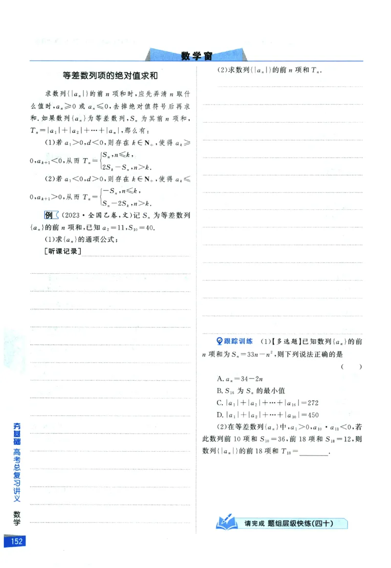 2026《高考调研&middot;高中数学&middot;夯基础》_2026版高考《高考调研》基础夯实（数学）