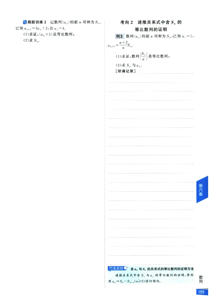 2026《高考调研&middot;高中数学&middot;夯基础》_2026版高考《高考调研》基础夯实（数学）