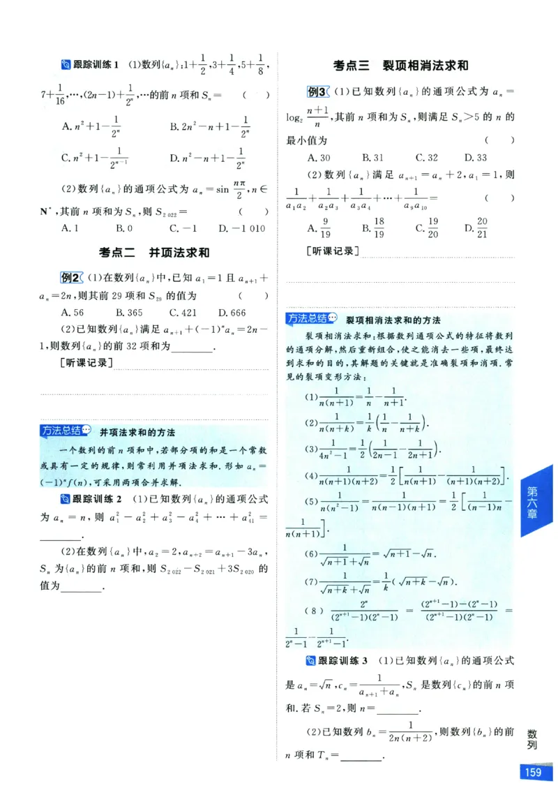 2026《高考调研&middot;高中数学&middot;夯基础》_2026版高考《高考调研》基础夯实（数学）