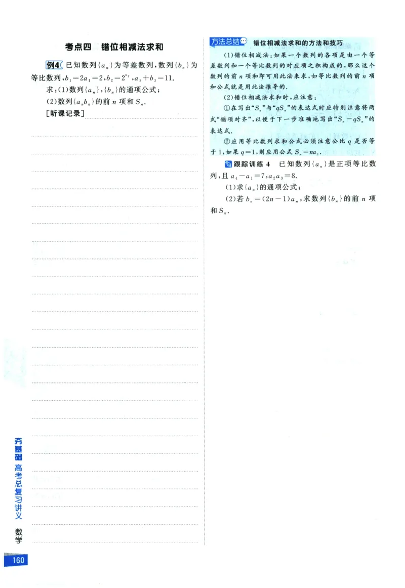 2026《高考调研&middot;高中数学&middot;夯基础》_2026版高考《高考调研》基础夯实（数学）