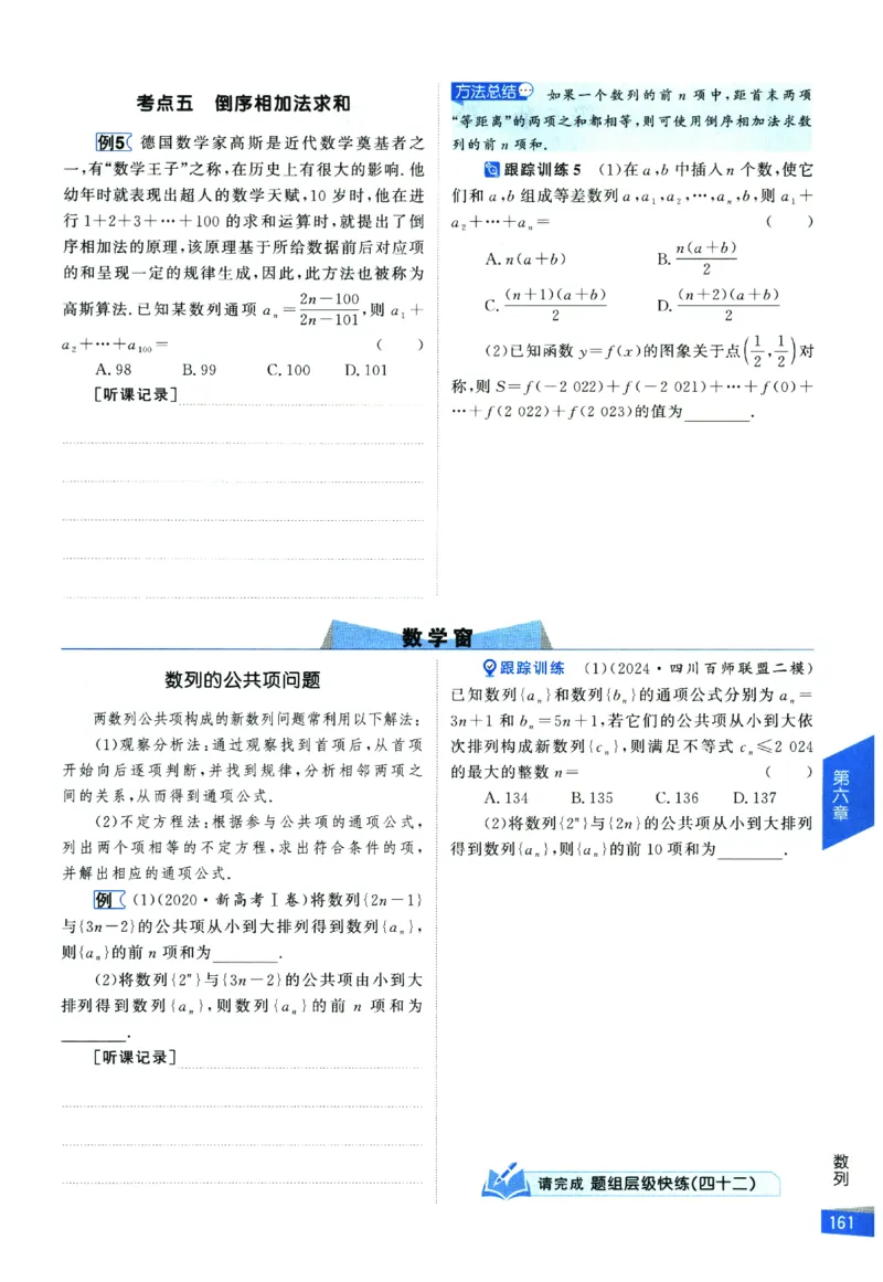 2026《高考调研&middot;高中数学&middot;夯基础》_2026版高考《高考调研》基础夯实（数学）