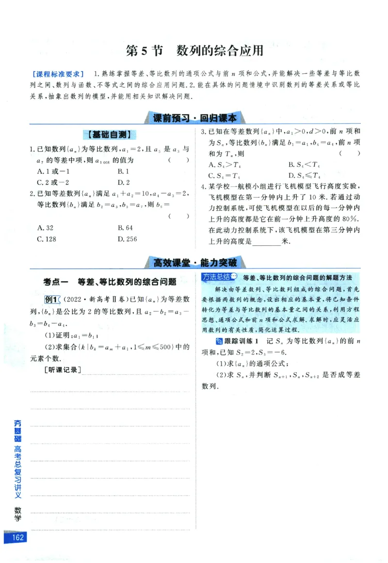 2026《高考调研&middot;高中数学&middot;夯基础》_2026版高考《高考调研》基础夯实（数学）