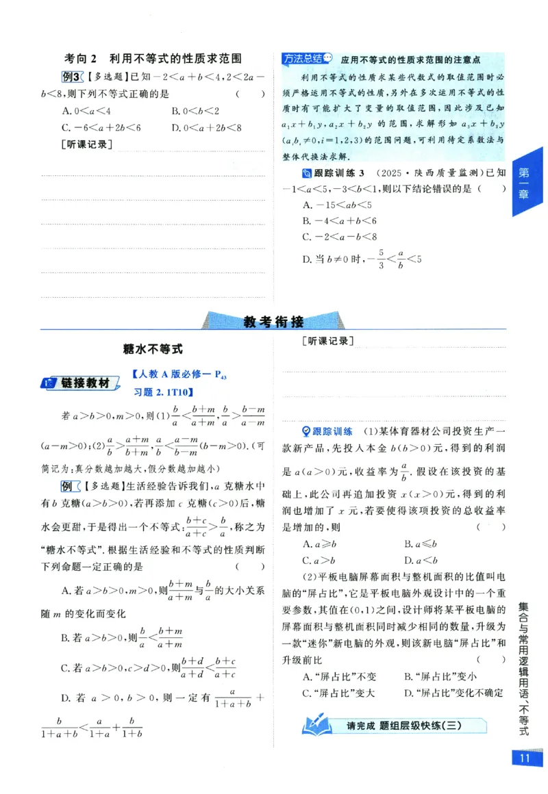 2026《高考调研&middot;高中数学&middot;夯基础》_2026版高考《高考调研》基础夯实（数学）