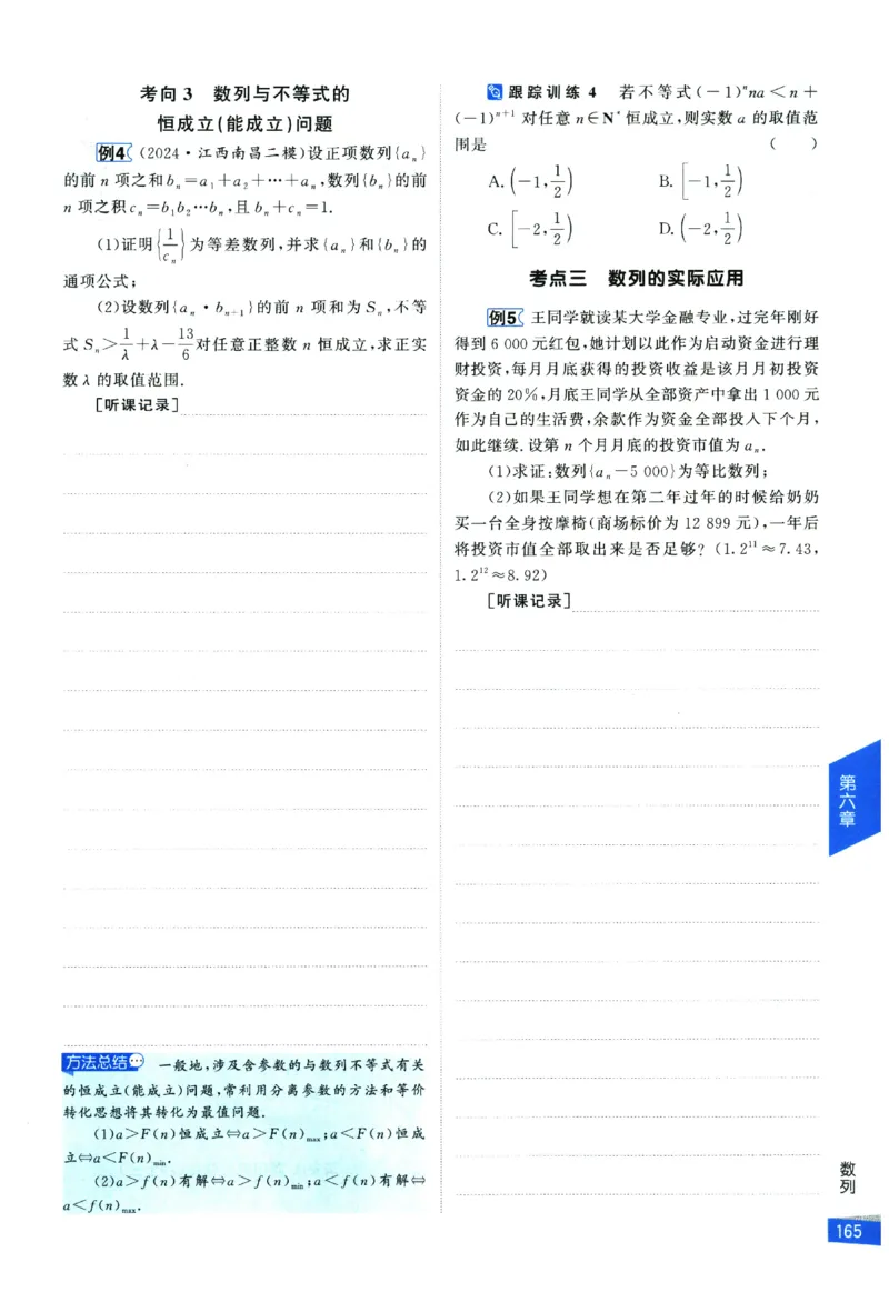 2026《高考调研&middot;高中数学&middot;夯基础》_2026版高考《高考调研》基础夯实（数学）