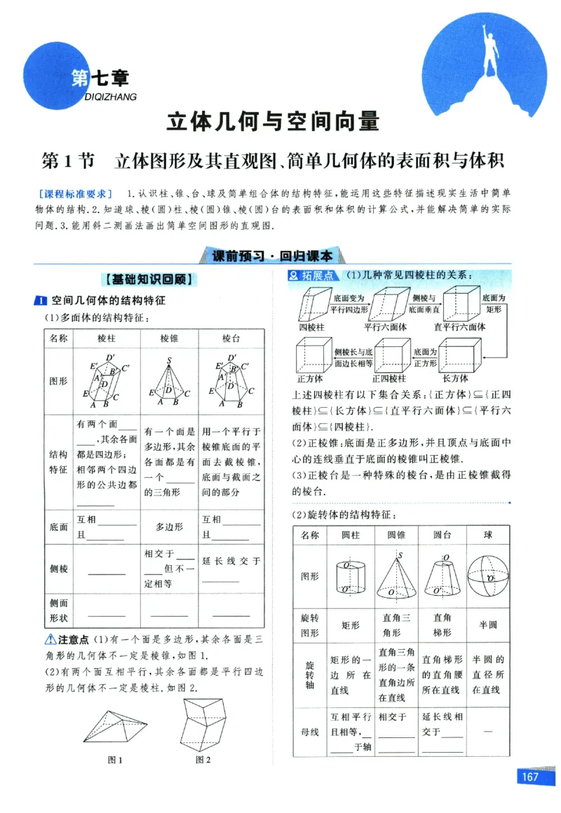 2026《高考调研&middot;高中数学&middot;夯基础》_2026版高考《高考调研》基础夯实（数学）