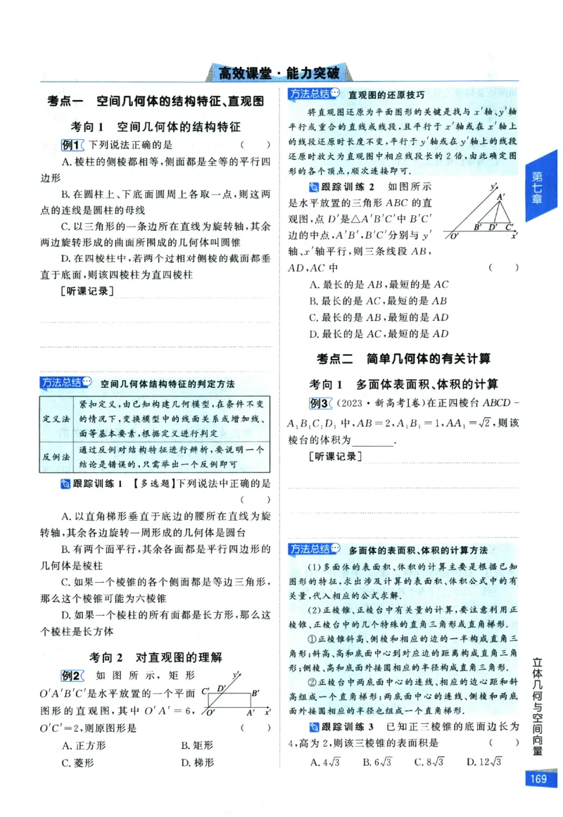 2026《高考调研&middot;高中数学&middot;夯基础》_2026版高考《高考调研》基础夯实（数学）