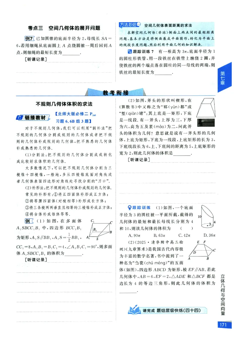 2026《高考调研&middot;高中数学&middot;夯基础》_2026版高考《高考调研》基础夯实（数学）