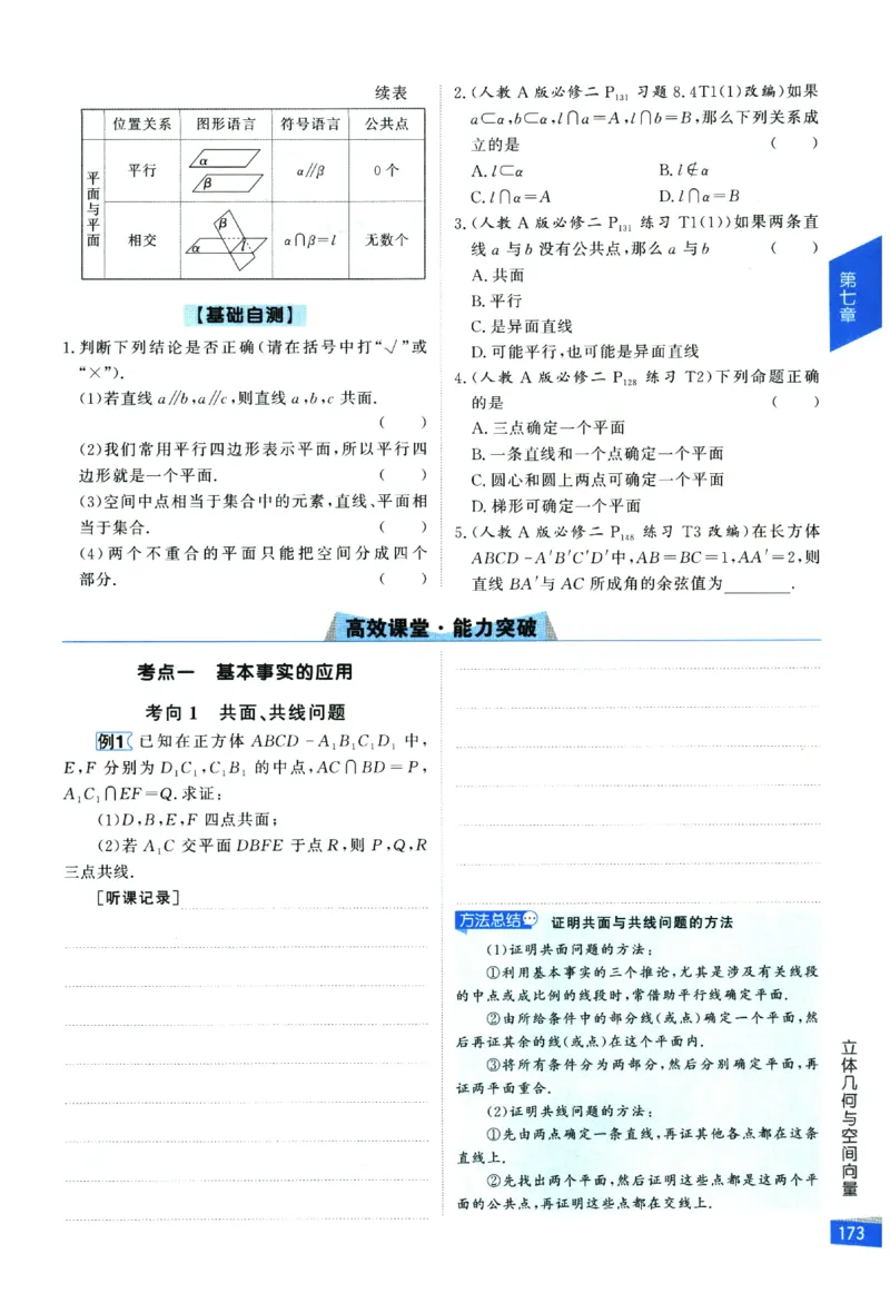 2026《高考调研&middot;高中数学&middot;夯基础》_2026版高考《高考调研》基础夯实（数学）