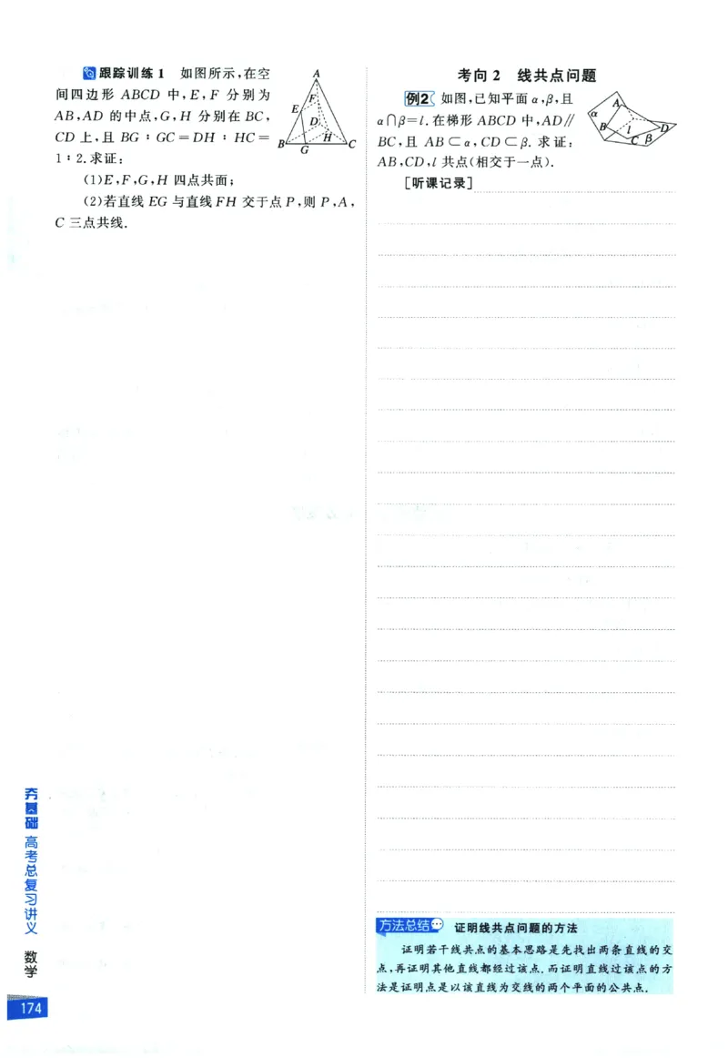 2026《高考调研&middot;高中数学&middot;夯基础》_2026版高考《高考调研》基础夯实（数学）