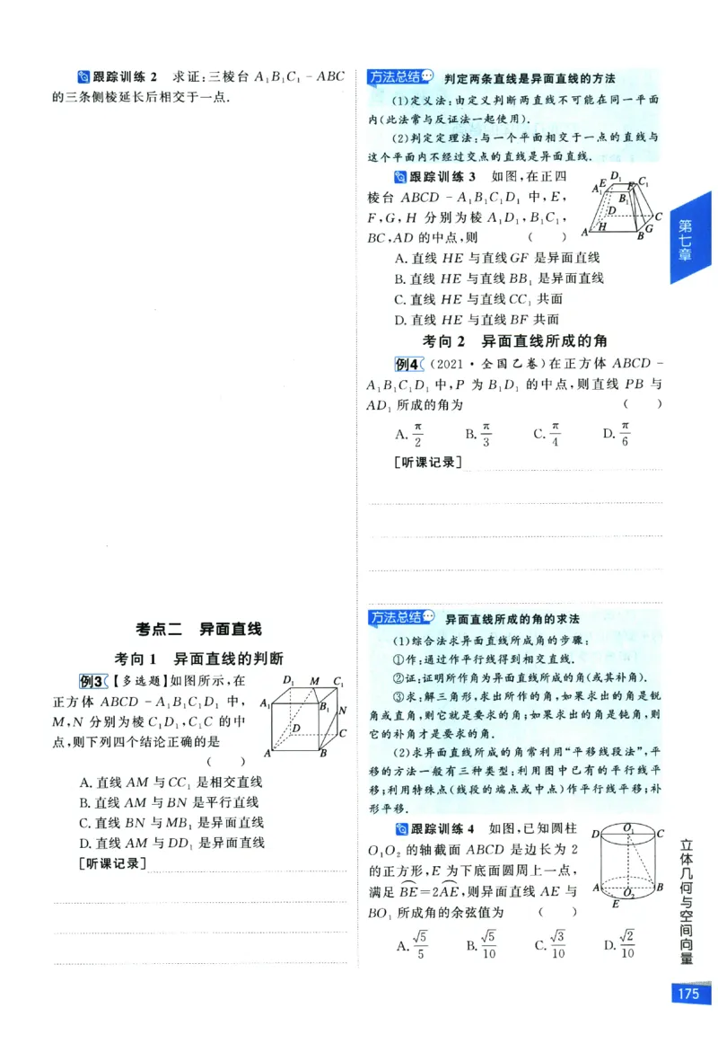 2026《高考调研&middot;高中数学&middot;夯基础》_2026版高考《高考调研》基础夯实（数学）