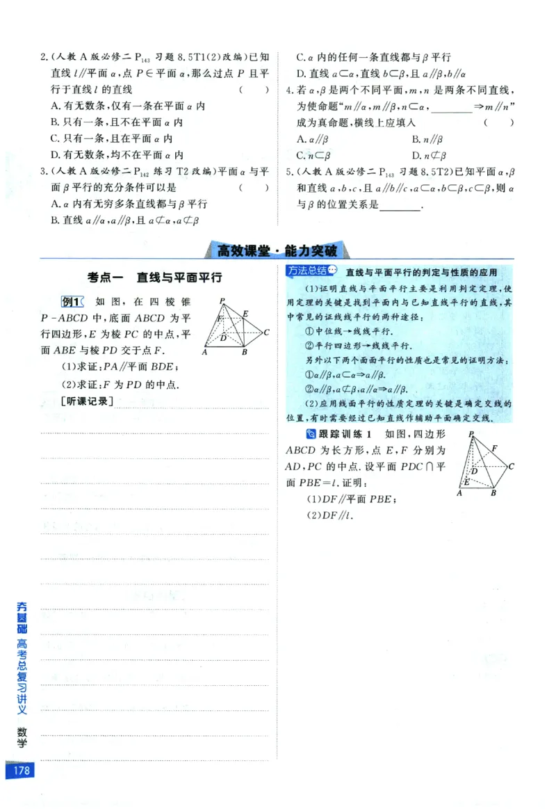 2026《高考调研&middot;高中数学&middot;夯基础》_2026版高考《高考调研》基础夯实（数学）