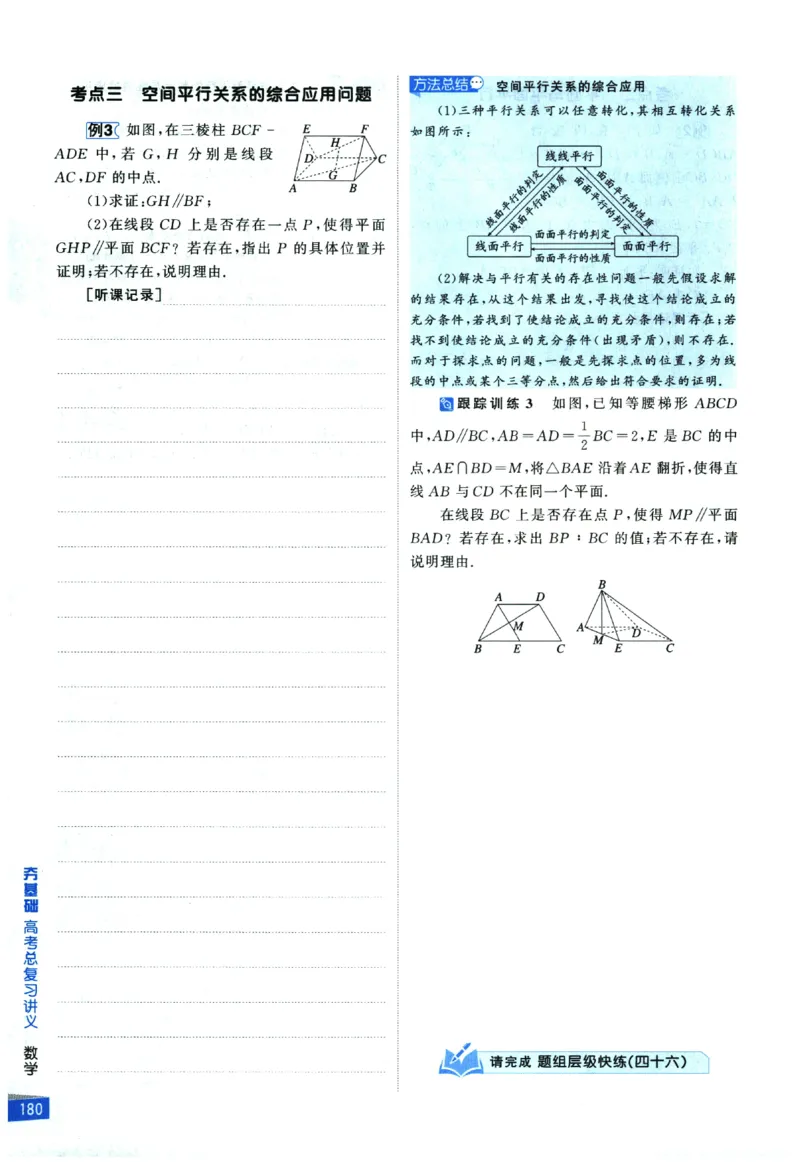 2026《高考调研&middot;高中数学&middot;夯基础》_2026版高考《高考调研》基础夯实（数学）