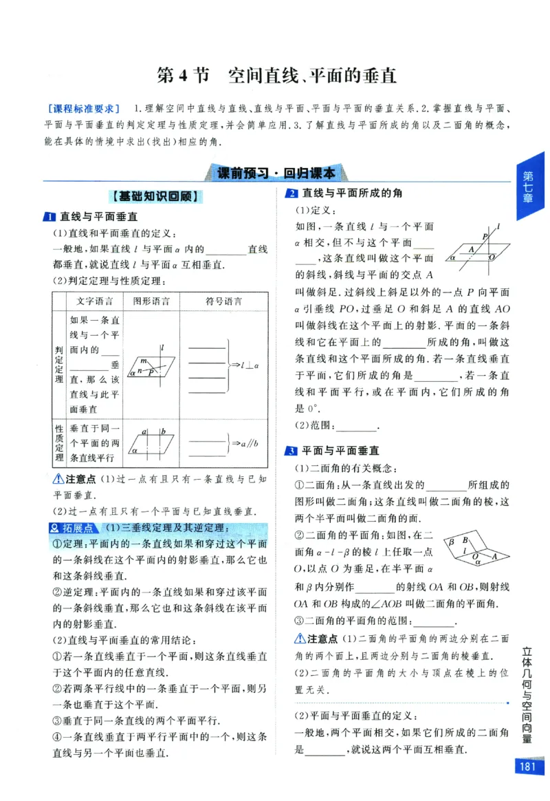 2026《高考调研&middot;高中数学&middot;夯基础》_2026版高考《高考调研》基础夯实（数学）