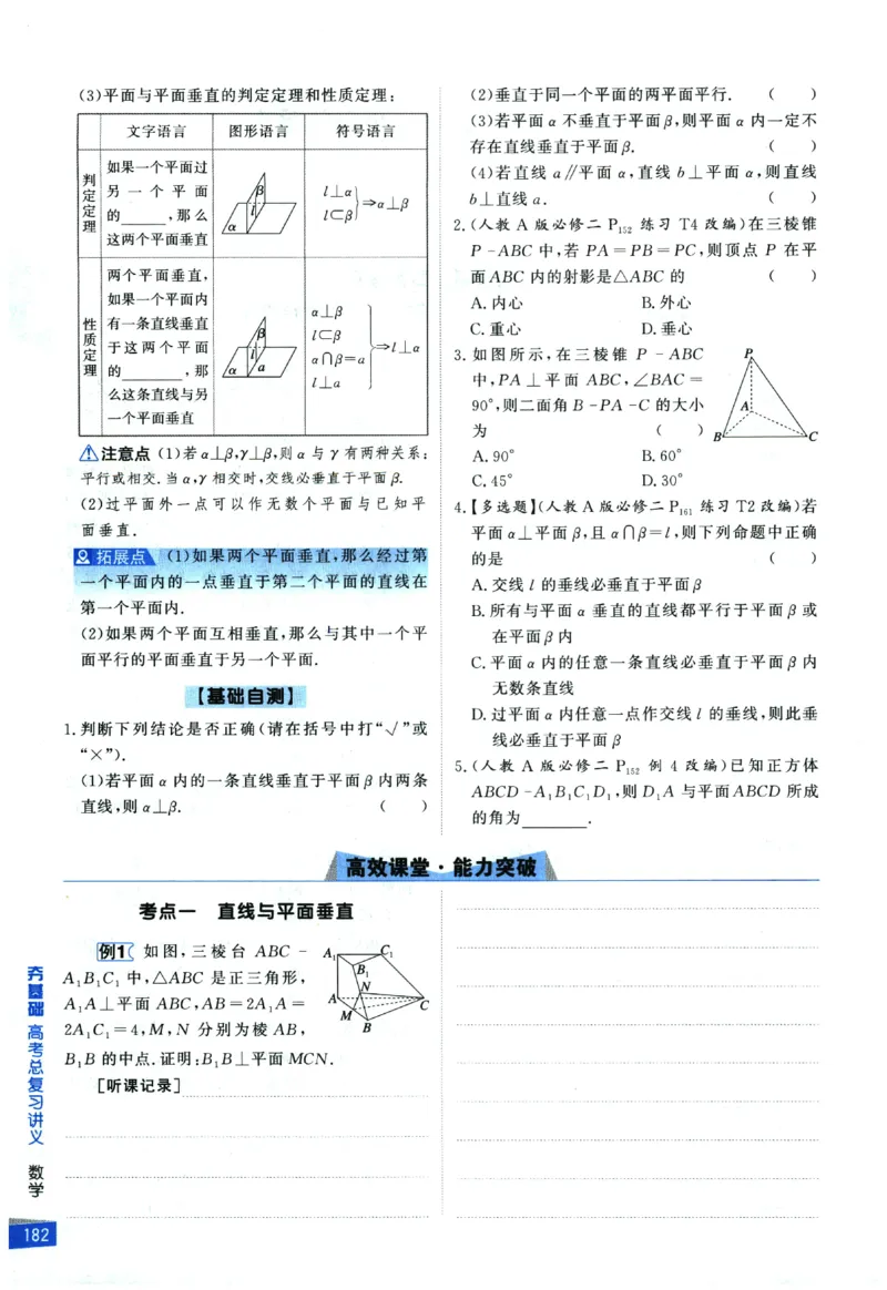 2026《高考调研&middot;高中数学&middot;夯基础》_2026版高考《高考调研》基础夯实（数学）
