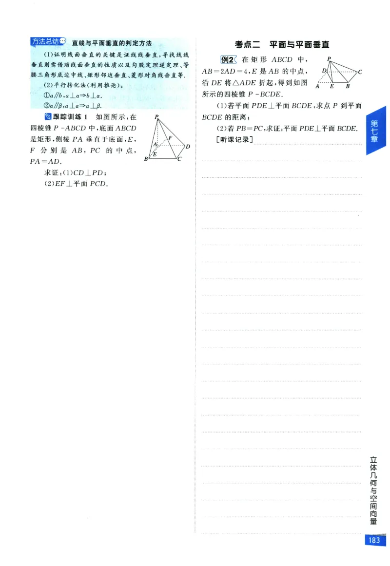 2026《高考调研&middot;高中数学&middot;夯基础》_2026版高考《高考调研》基础夯实（数学）