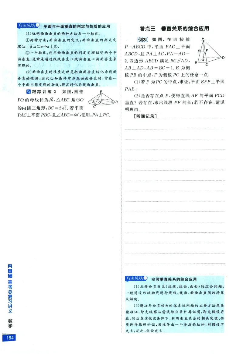 2026《高考调研&middot;高中数学&middot;夯基础》_2026版高考《高考调研》基础夯实（数学）