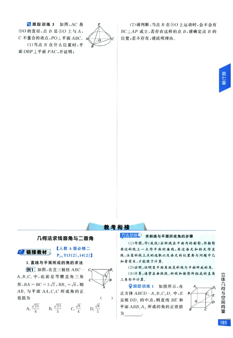 2026《高考调研&middot;高中数学&middot;夯基础》_2026版高考《高考调研》基础夯实（数学）