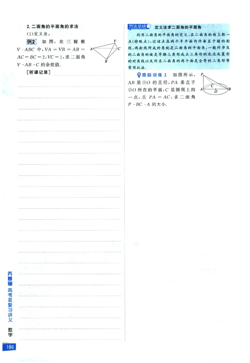 2026《高考调研&middot;高中数学&middot;夯基础》_2026版高考《高考调研》基础夯实（数学）