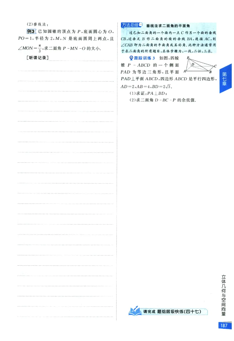 2026《高考调研&middot;高中数学&middot;夯基础》_2026版高考《高考调研》基础夯实（数学）