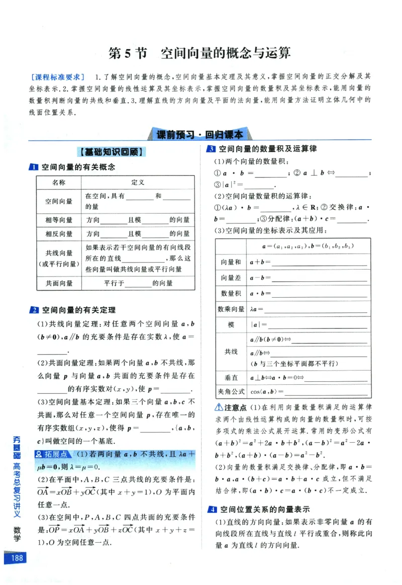 2026《高考调研&middot;高中数学&middot;夯基础》_2026版高考《高考调研》基础夯实（数学）