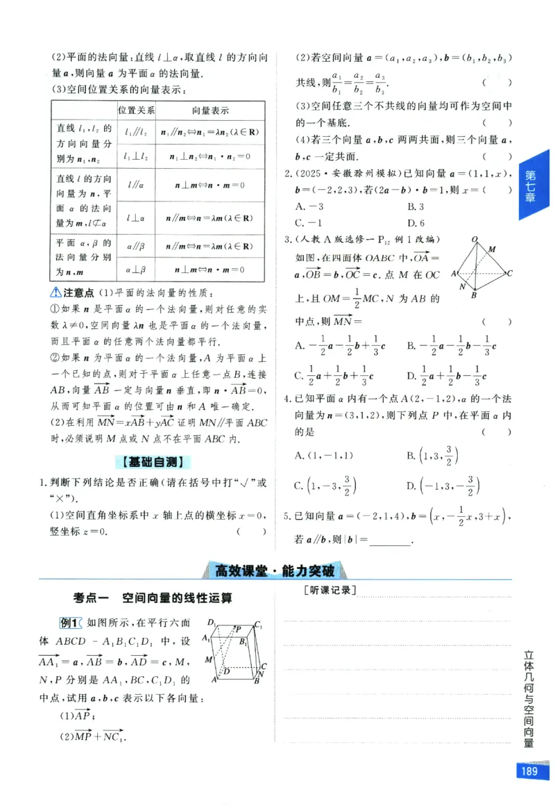 2026《高考调研&middot;高中数学&middot;夯基础》_2026版高考《高考调研》基础夯实（数学）