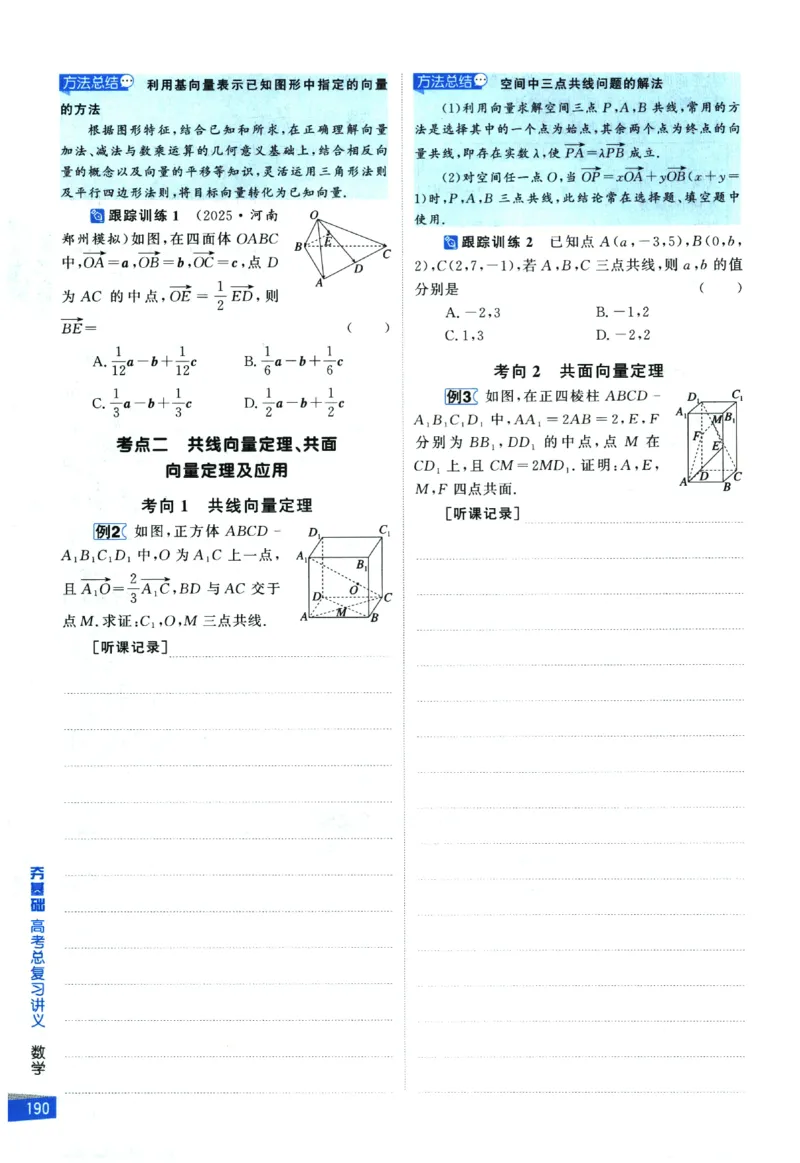 2026《高考调研&middot;高中数学&middot;夯基础》_2026版高考《高考调研》基础夯实（数学）