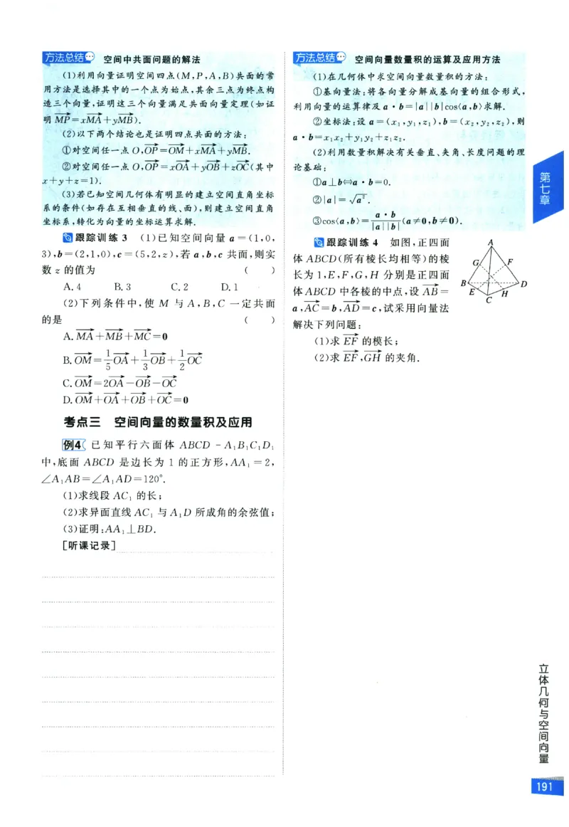 2026《高考调研&middot;高中数学&middot;夯基础》_2026版高考《高考调研》基础夯实（数学）