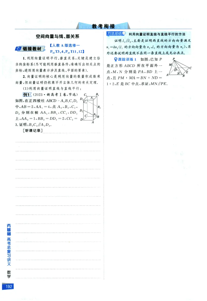 2026《高考调研&middot;高中数学&middot;夯基础》_2026版高考《高考调研》基础夯实（数学）