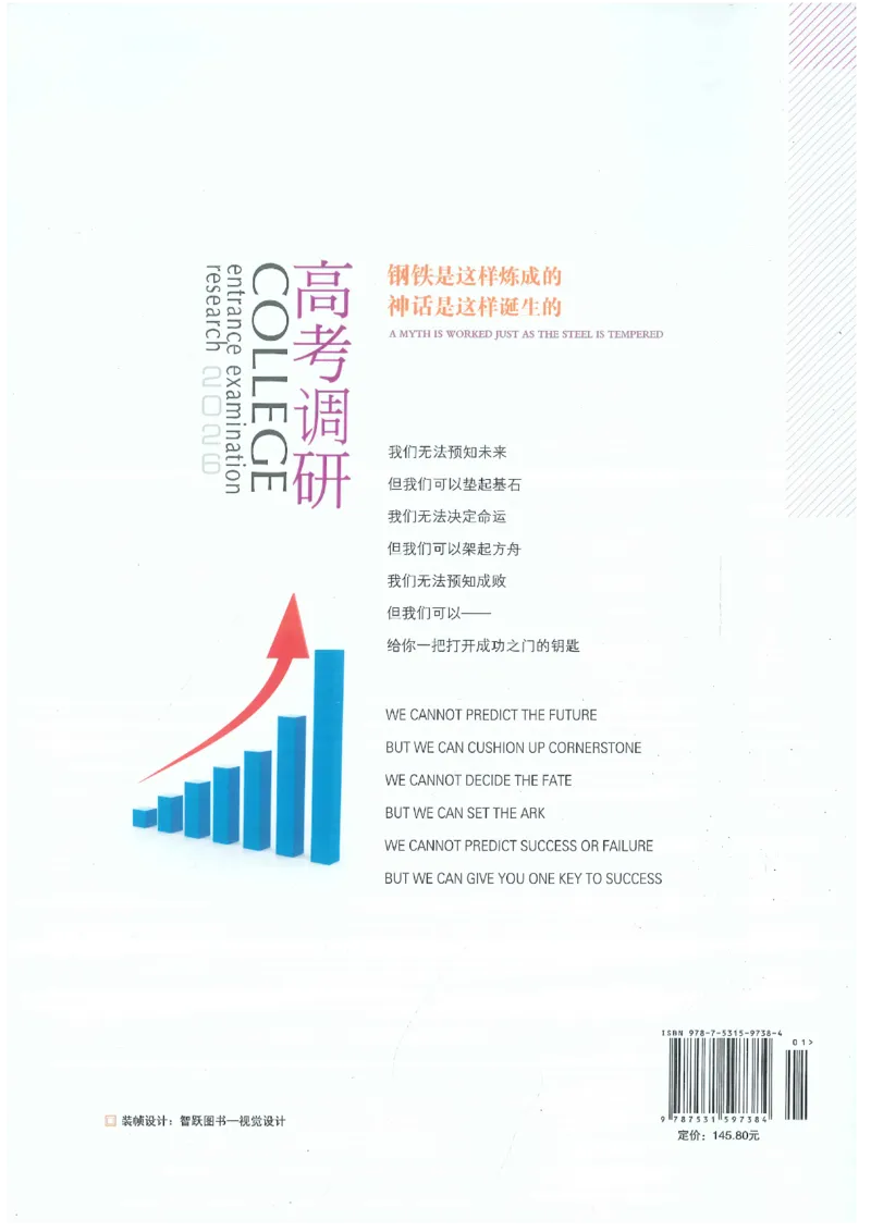 2026《高考调研&middot;高中数学&middot;夯基础》_2026版高考《高考调研》基础夯实（数学）