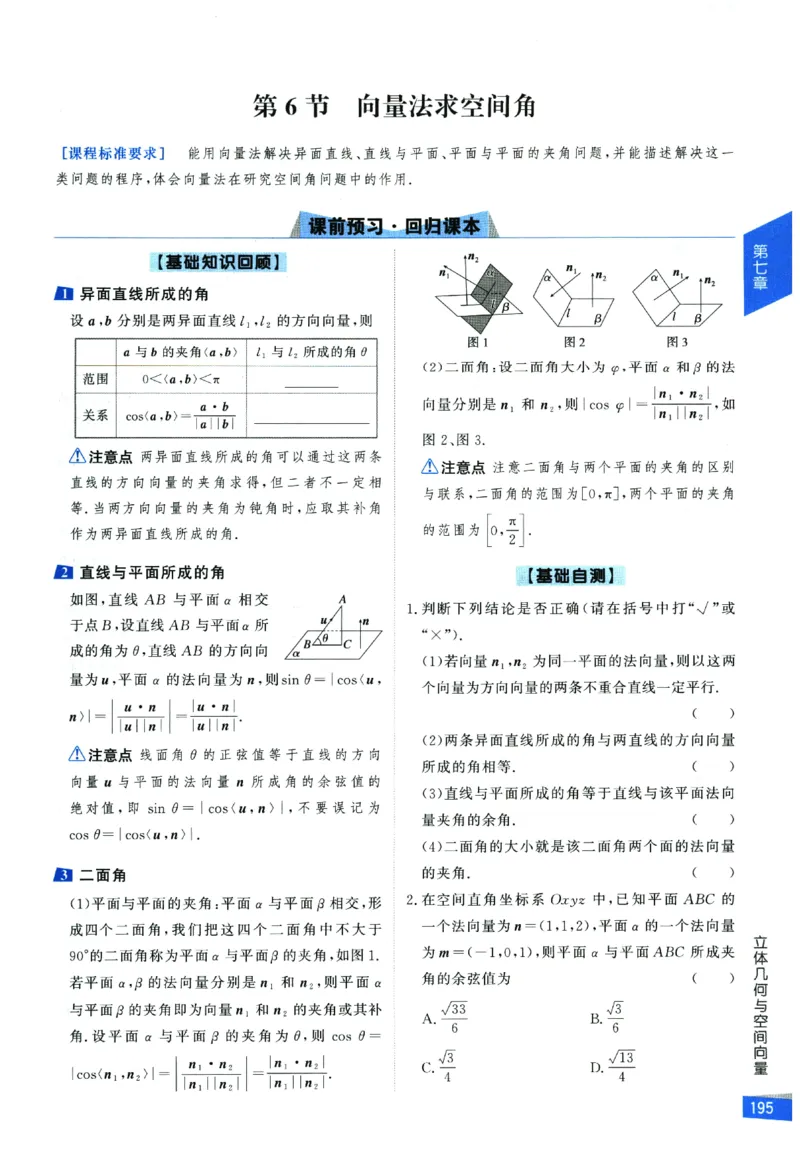 2026《高考调研&middot;高中数学&middot;夯基础》_2026版高考《高考调研》基础夯实（数学）