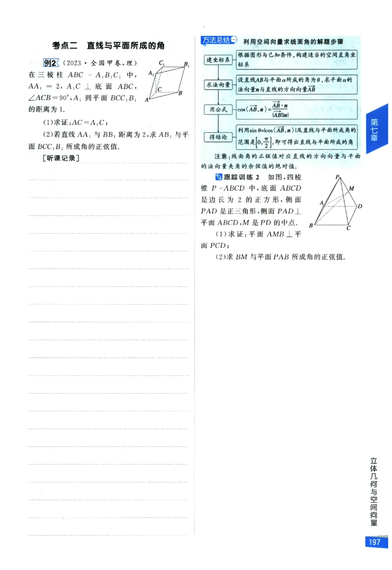 2026《高考调研&middot;高中数学&middot;夯基础》_2026版高考《高考调研》基础夯实（数学）
