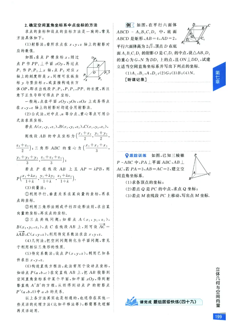 2026《高考调研&middot;高中数学&middot;夯基础》_2026版高考《高考调研》基础夯实（数学）