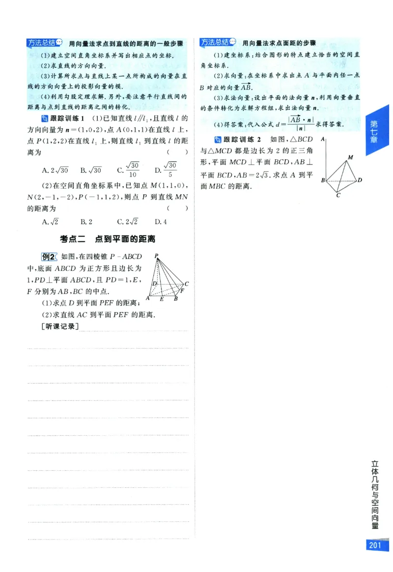 2026《高考调研&middot;高中数学&middot;夯基础》_2026版高考《高考调研》基础夯实（数学）