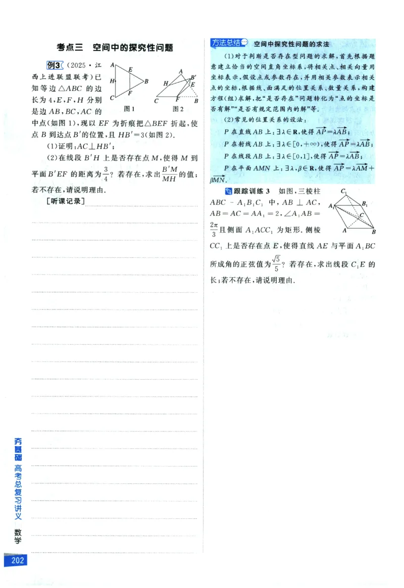 2026《高考调研&middot;高中数学&middot;夯基础》_2026版高考《高考调研》基础夯实（数学）