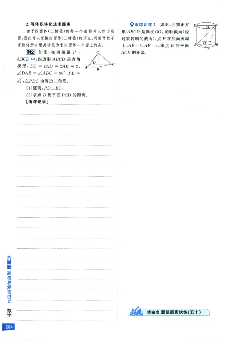 2026《高考调研&middot;高中数学&middot;夯基础》_2026版高考《高考调研》基础夯实（数学）