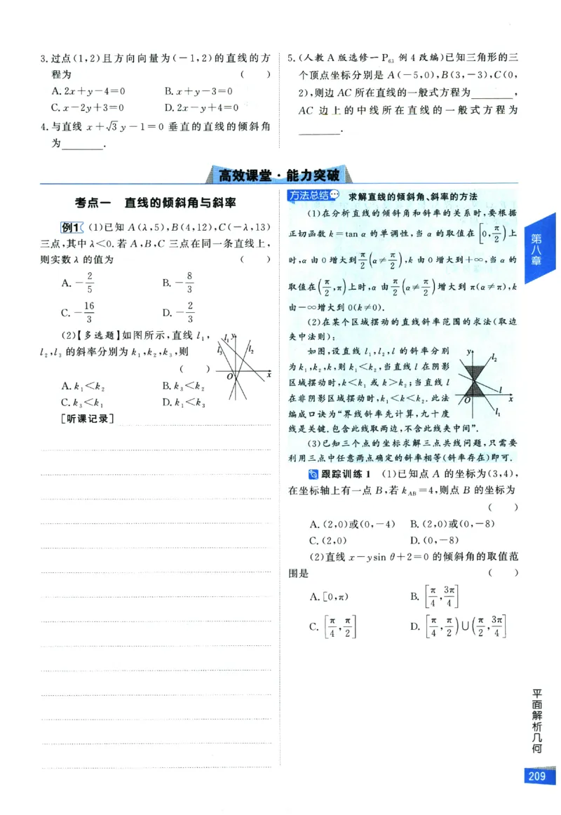 2026《高考调研&middot;高中数学&middot;夯基础》_2026版高考《高考调研》基础夯实（数学）