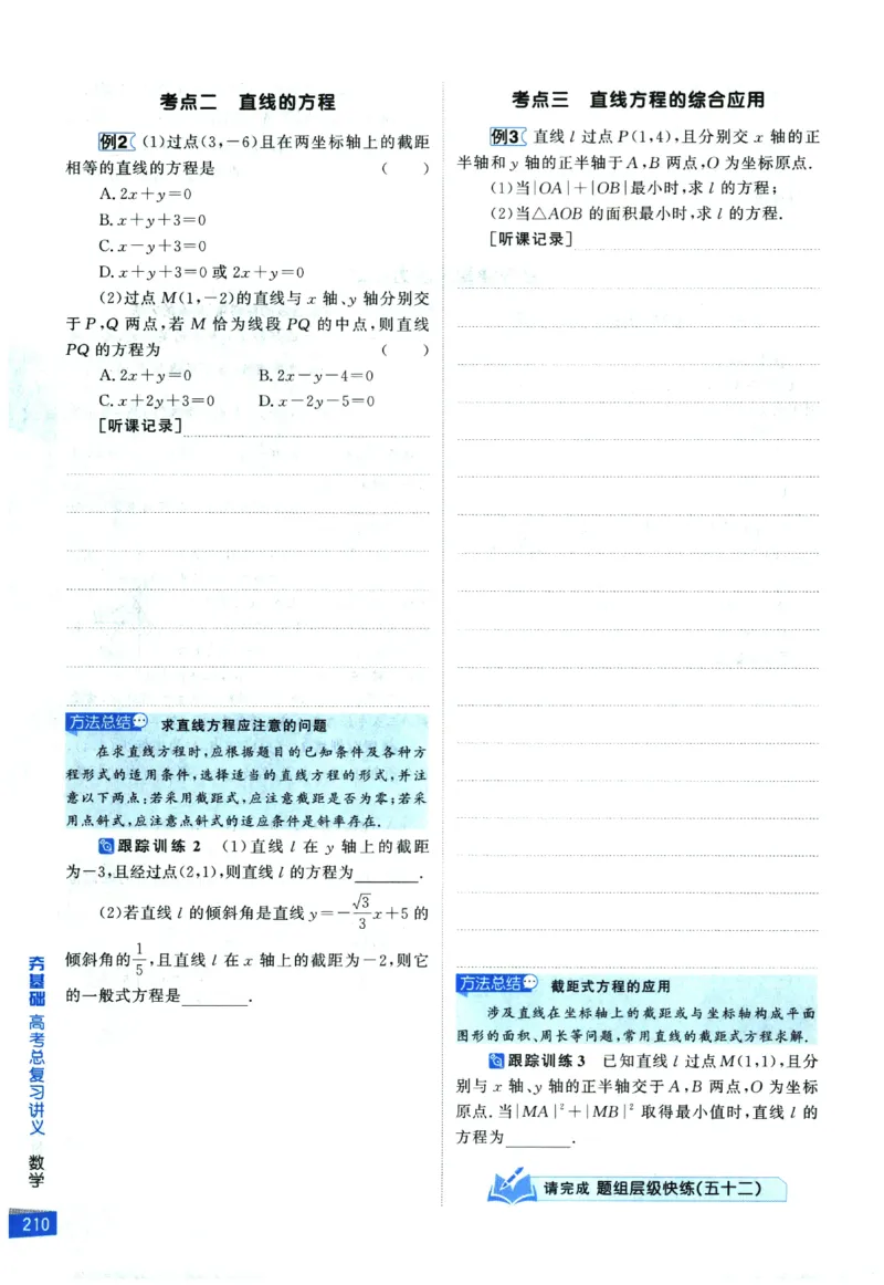 2026《高考调研&middot;高中数学&middot;夯基础》_2026版高考《高考调研》基础夯实（数学）