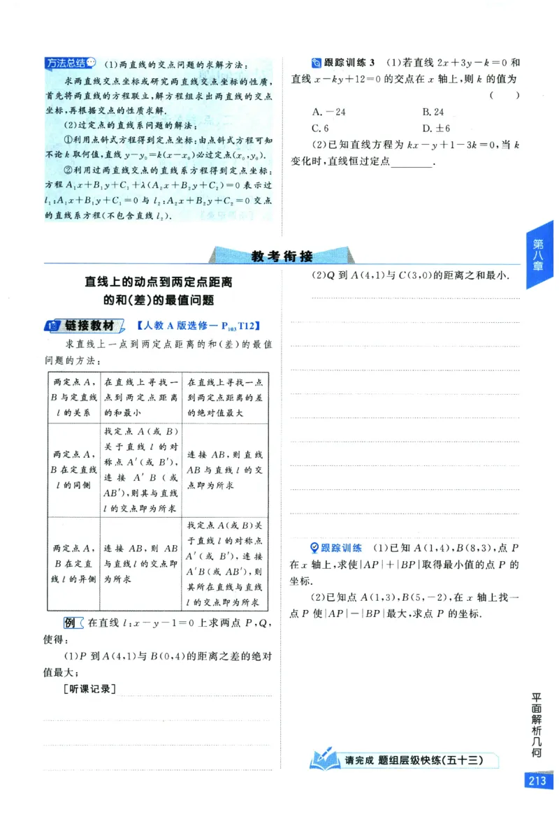 2026《高考调研&middot;高中数学&middot;夯基础》_2026版高考《高考调研》基础夯实（数学）